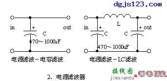 电工模拟电路：桥式整流电路、电源滤波器、信号滤波器  第2张