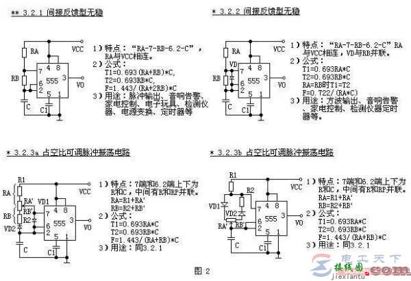 555定时器无稳类电路的三种工作方式  第2张