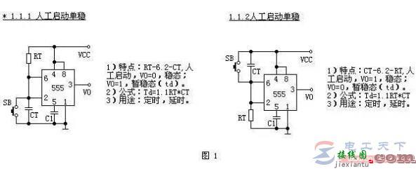 555定时器实现单稳类电路的三种工作方式  第1张