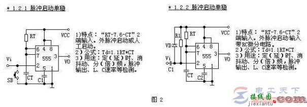 555定时器实现单稳类电路的三种工作方式  第2张