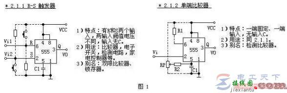 555定时器双稳类电路的工作方式  第1张