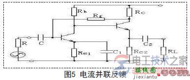 反馈电路分类(负反馈,正反馈)与反馈电路图  第6张