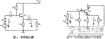 【图】共集电极放大电路(射极输出器)的电路特点  第1张
