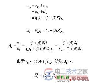 【图】射极输出器的特性与应用说明  第4张