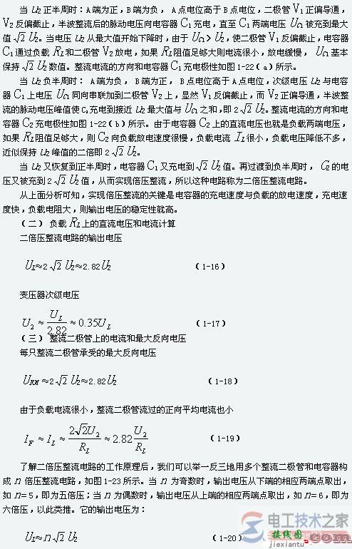 单相倍压整流电路的工作原理_单相倍压整流电路的特点  第2张