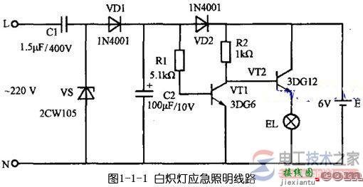 应急照明线路的类型与电路功能图解  第1张