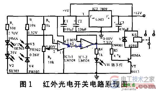 如何制作红外光电开关？红外光电开关的电路结构及原理图  第1张