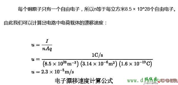  交流电流的速度有多快？ 第2张