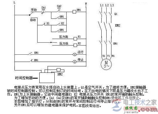 压力罐电接点压力表自动上水如何设计电路图？  第1张