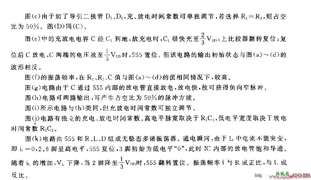 NE555多谐振荡器的11种基本电路图  第2张