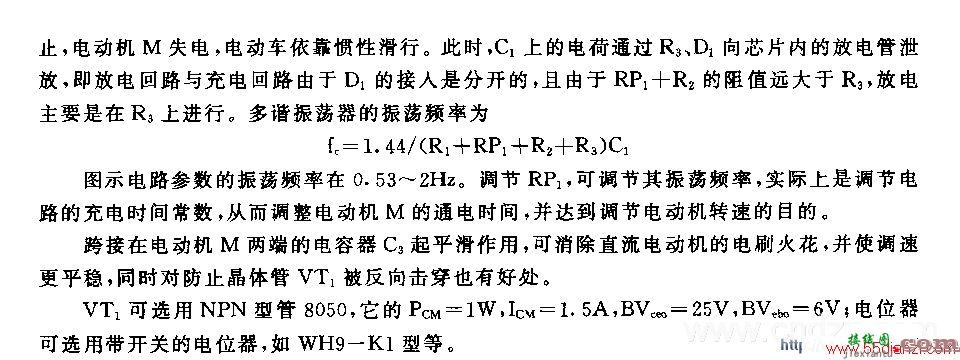 用NE555组成的可调速的电动玩具车电路图  第2张