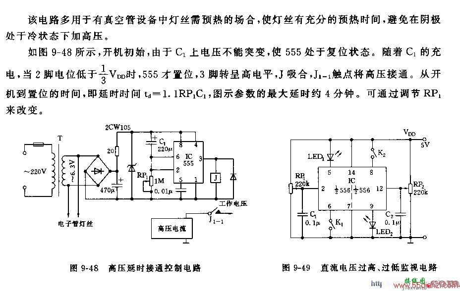 用NE555组成的高压延时接通控制电路图  第1张