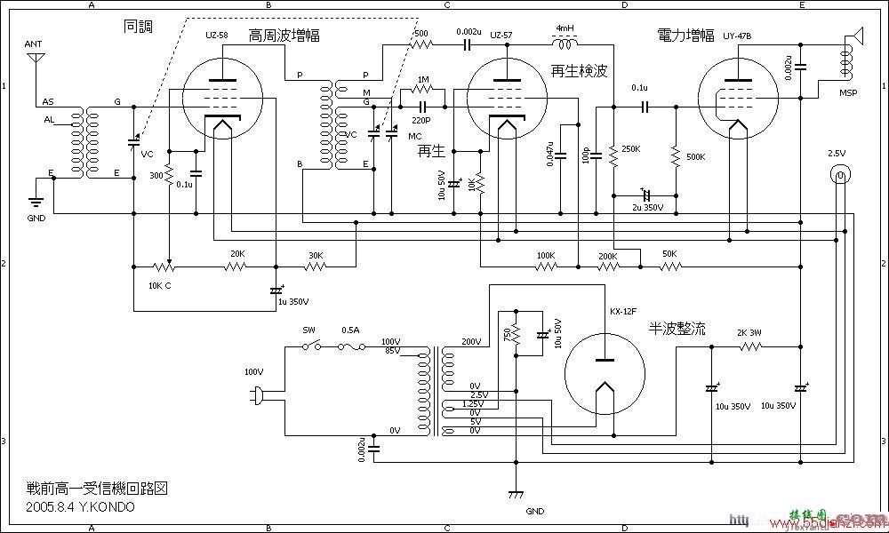 电子管再生机电路图  第1张