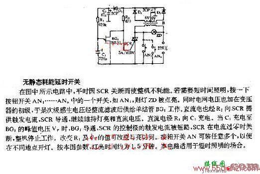 无静态耗能延时开关电路图  第1张