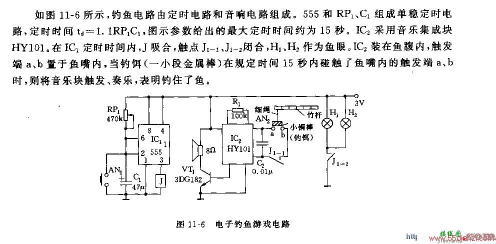 用NE555组成的电子钓鱼游戏电路图  第1张