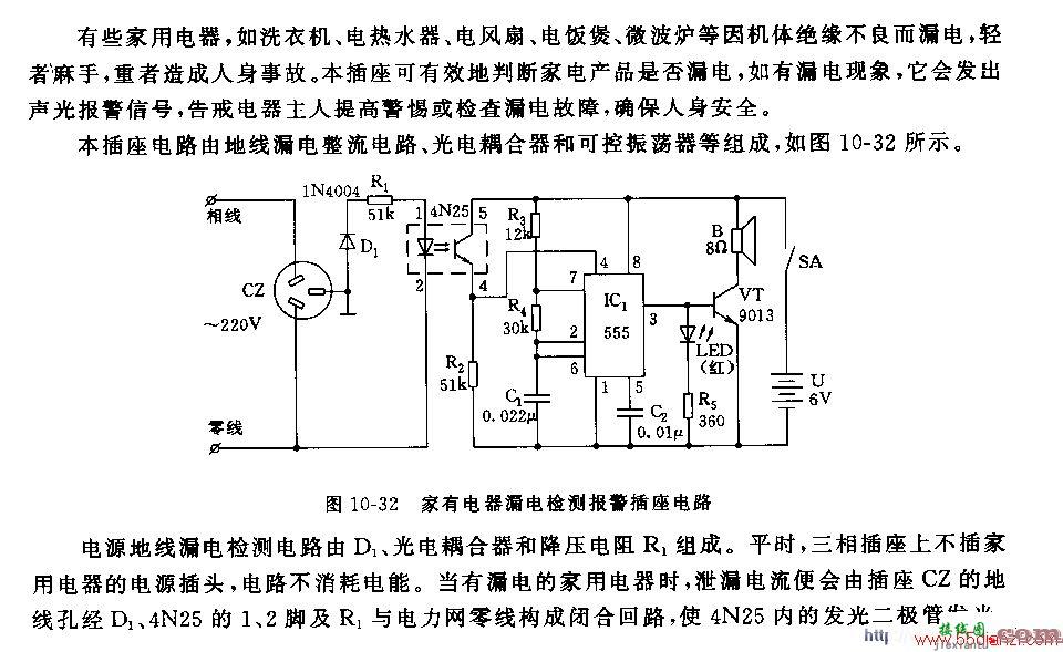 用NE555组成的家用电器漏电检测报警插座电路图  第2张