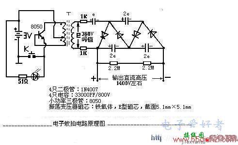 电子蚊拍电路原理分析与设计（附印刷电路图）  第1张