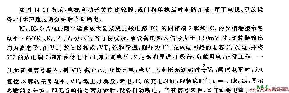 用NE555组成的音像设备电源自动开关电路图  第1张