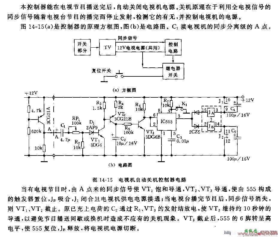 用NE555组成的电视机自动关机控制器电路图  第1张