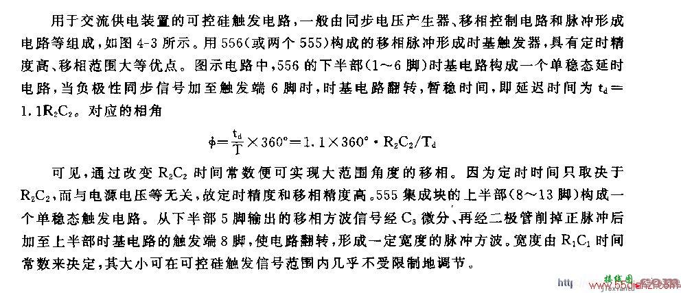 用NE555的时基触发器电路图  第1张