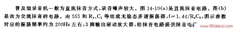 用NE555组成的直流抹音改为交流抹音电路图  第1张