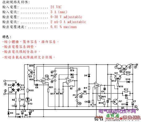 稳压电源电路图  第1张