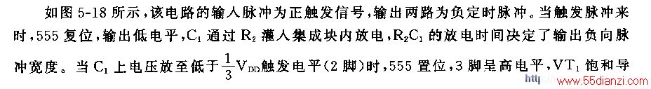 用NE555组成的两路输出负向定时脉冲电路图  第1张