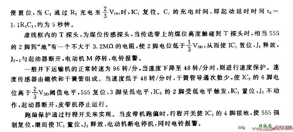 用NE555组成的皮带机综合保护器电路图  第1张