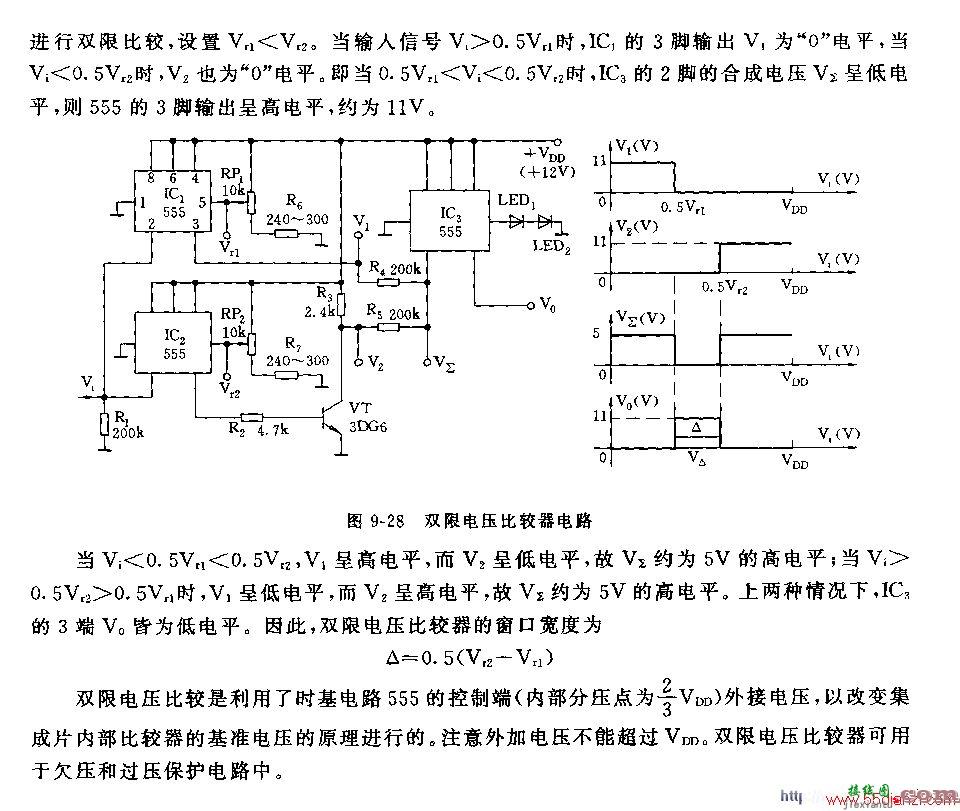 用NE555双限电压比较器电路图  第2张