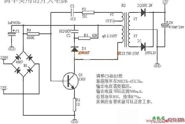 开关电源原理及电路图  第3张