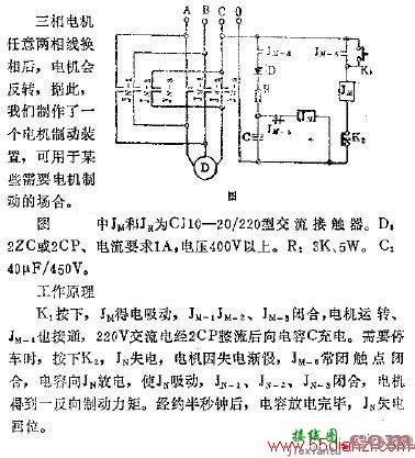 三相电动机制动电路图  第1张