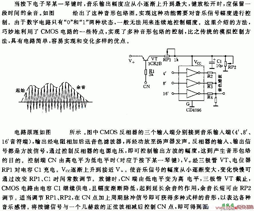 电子琴模拟声发生器电路图  第1张