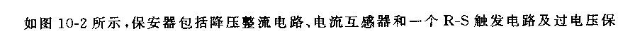 用NE555组成的触电、过压保安器电路图  第1张