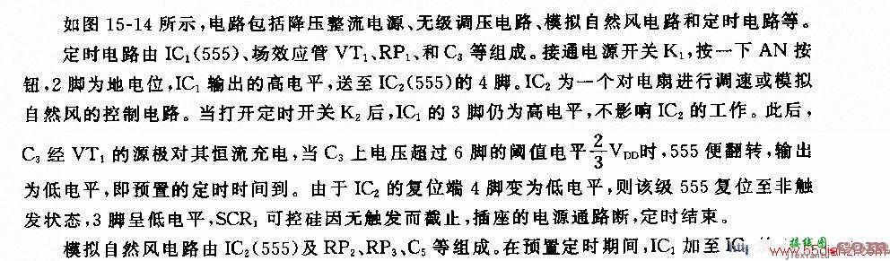 用NE555组成的可供调压、定时的多功能插座电路图  第1张