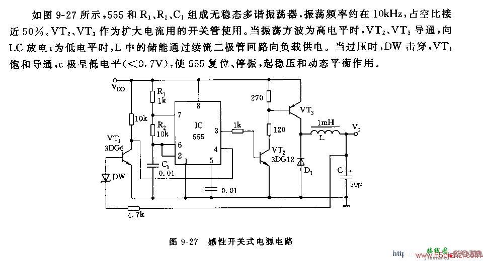 用NE555组成的感性开关式电源电路图  第1张