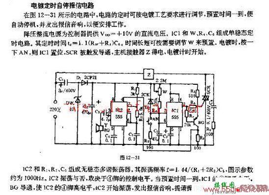 电锁定时自停报信电路图及其工作原理  第1张