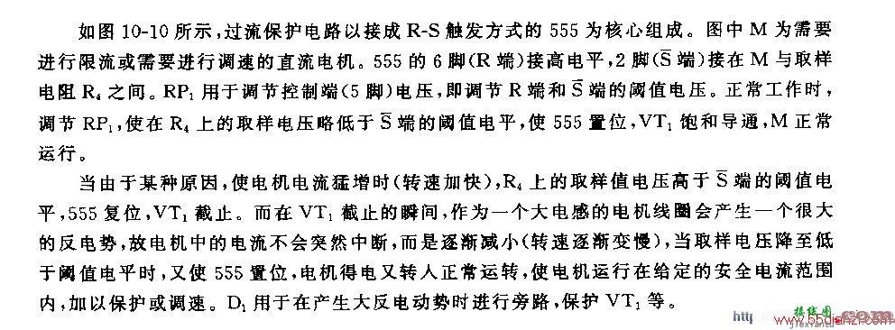 用NE555的自启动式过流保护控制电路图  第1张