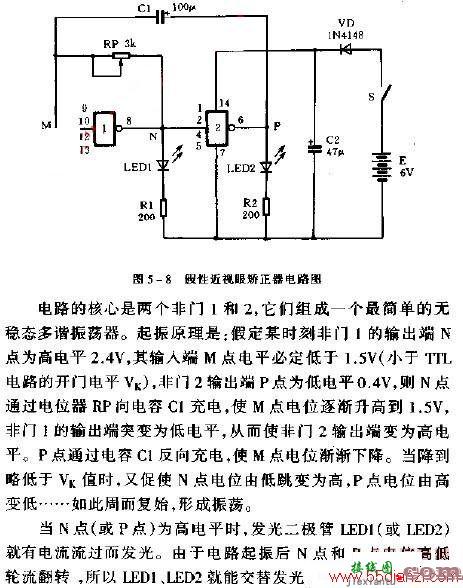 假性近视眼矫正器的电路图及工作原理  第1张