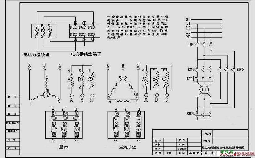 星三角型电路图  第3张