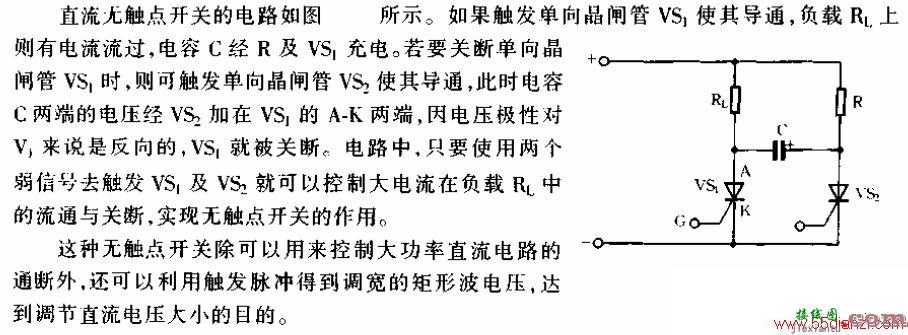 直流无触点的开关电源电路图  第1张