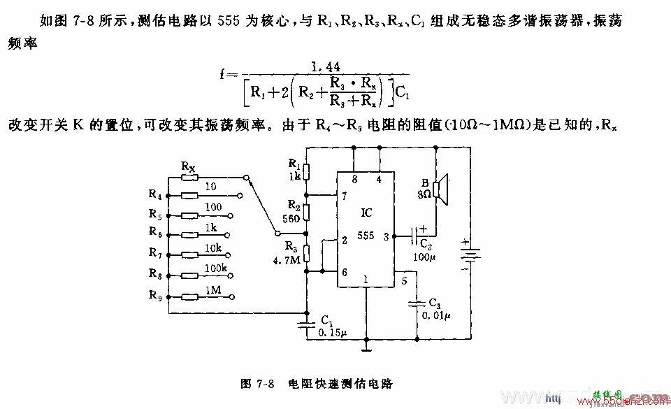 用NE555组成的电阻快速测估电路图  第1张