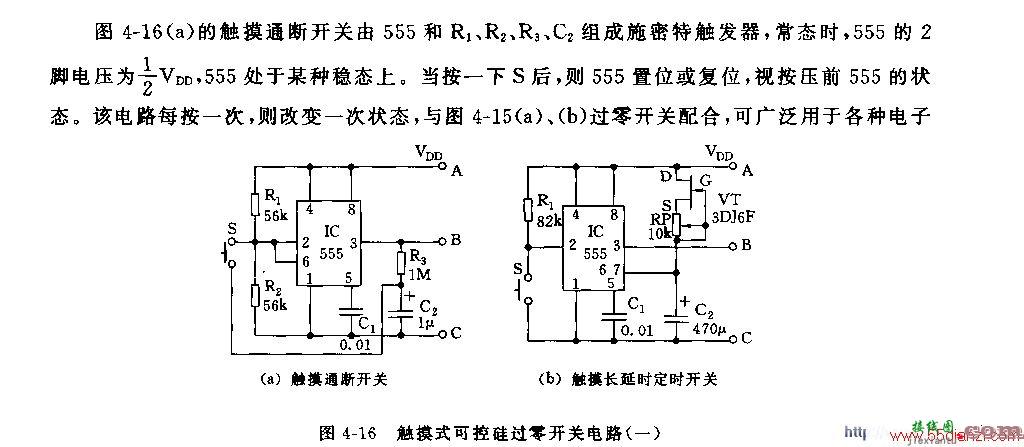 用NE555组成的触摸式可控硅过零开关电路图(一）  第1张