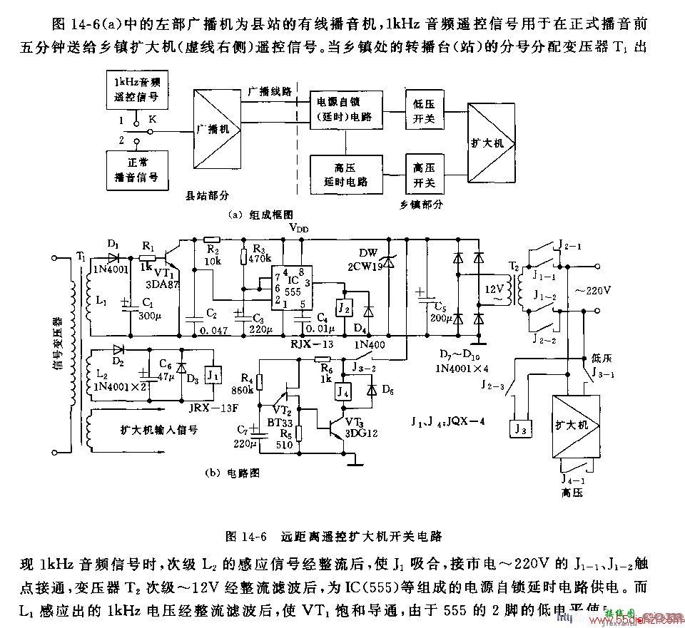 用NE555组成的远距离遥控扩大机开关电路图  第1张