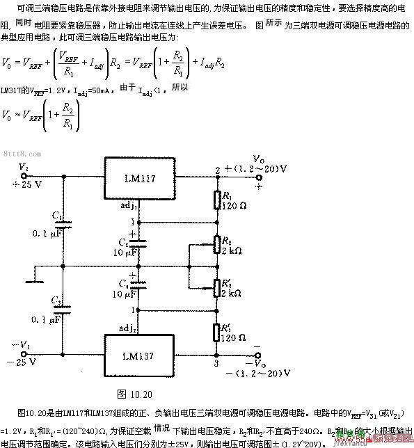 三端可调集成稳压器应用电路图  第1张