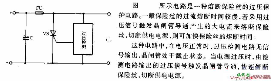 熔断保险丝的过压保护电路图  第1张