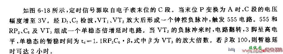 用NE555组成的自动定时控制器电路图  第1张