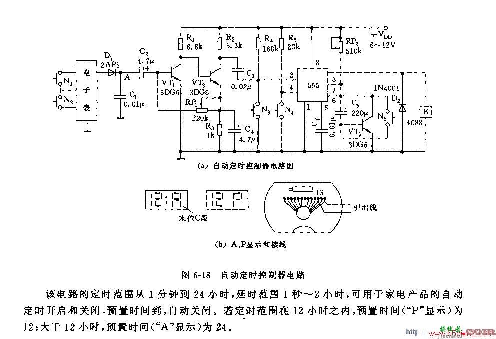 用NE555组成的自动定时控制器电路图  第2张