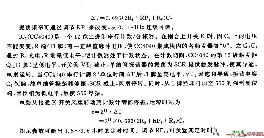 用NE555组成的长达数小时的可调定时器电路图  第2张