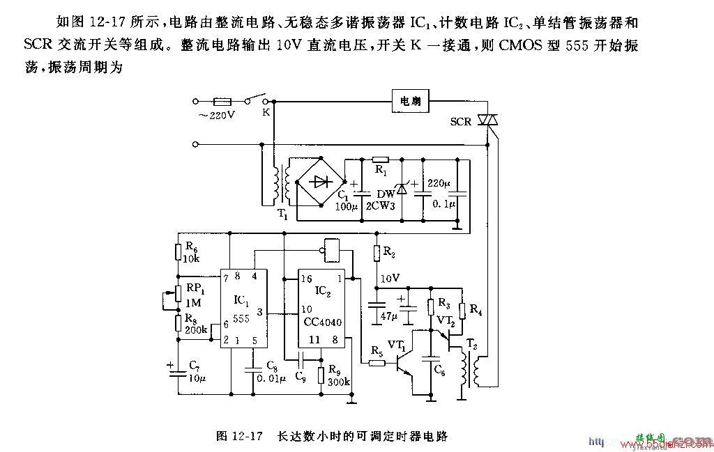 用NE555组成的长达数小时的可调定时器电路图  第1张