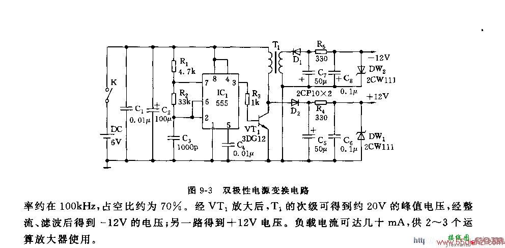 用NE555的双极性电源变换电路图  第1张